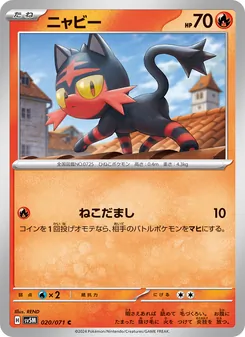 Kartu Litten dari Cyber Judge, nomor 020/71