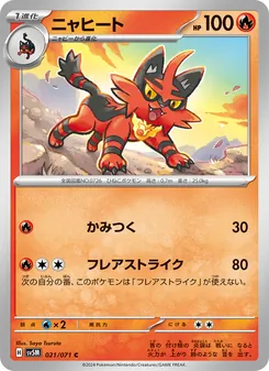 Kaart Torracat uit Cyber Judge, nummer 021/71