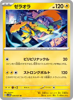 Kartu Zeraora dari Cyber Judge, nomor 029/71