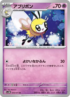 Kartu Ribombee dari Cyber Judge, nomor 034/71