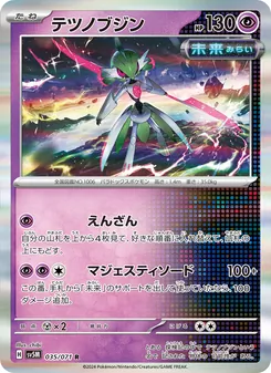 Kartu Iron Valiant dari Cyber Judge, nomor 035/71