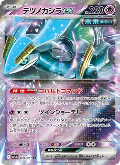 Kaart Iron Crown ex uit Cyber Judge, nummer 036/71