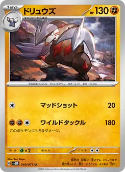 Kartu Excadrill dari Cyber Judge, nomor 040/71