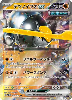 Kartu Iron Boulder ex dari Cyber Judge, nomor 041/71