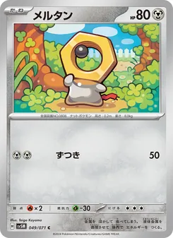 Kaart Meltan uit Cyber Judge, nummer 049/71