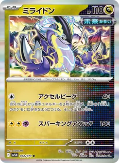 Kartu Miraidon dari Cyber Judge, nomor 052/71
