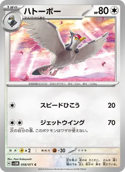Kartu Tranquill dari Cyber Judge, nomor 058/71