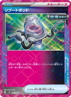 Kartu Reboot Pod dari Cyber Judge, nomor 063/71