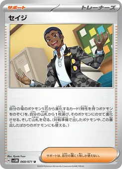 Kartu Salvatore dari Cyber Judge, nomor 068/71