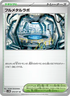 Kartu Full Metal Lab dari Cyber Judge, nomor 070/71