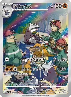 Kartu Excadrill dari Cyber Judge, nomor 079/71