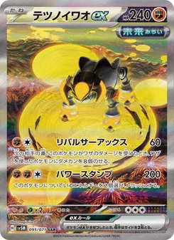 Kartu Iron Boulder ex dari Cyber Judge, nomor 095/71