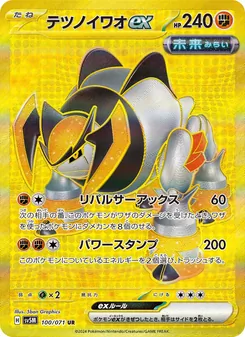 Kartu Iron Boulder ex dari Cyber Judge, nomor 100/71