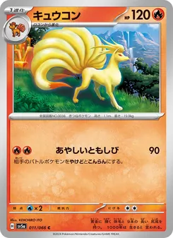 Kartu Ninetales dari Crimson Haze, nomor 011/66
