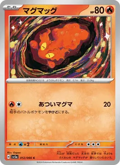 Kartu Slugma dari Crimson Haze, nomor 012/66