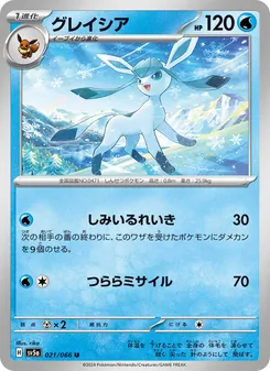 Kartu Glaceon dari Crimson Haze, nomor 021/66