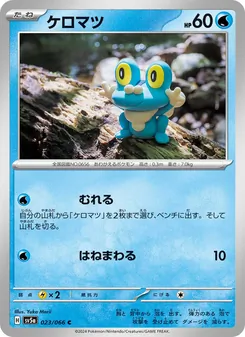 Kartu Froakie dari Crimson Haze, nomor 023/66