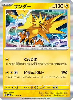 Kartu Zapdos dari Crimson Haze, nomor 027/66