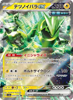 Kartu Iron Thorns ex dari Crimson Haze, nomor 033/66