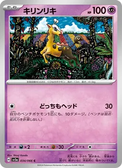Kaart Girafarig uit Crimson Haze, nummer 034/66