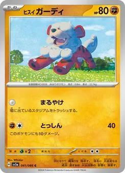 Kartu Hisuian Growlithe dari Crimson Haze, nomor 041/66