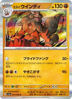 Kartu Hisuian Arcanine dari Crimson Haze, nomor 042/66