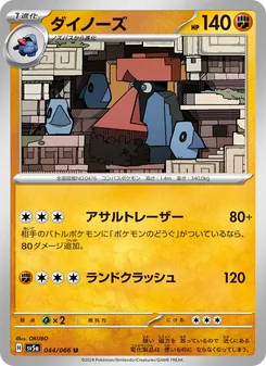 Kartu Probopass dari Crimson Haze, nomor 044/66