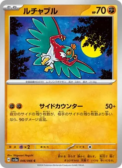 Kartu Hawlucha dari Crimson Haze, nomor 046/66