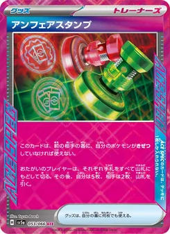Kartu Unfair Stamp dari Crimson Haze, nomor 053/66