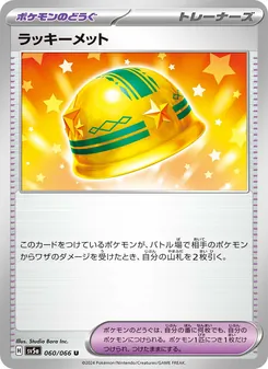 Kartu Lucky Helmet dari Crimson Haze, nomor 060/66