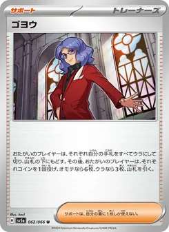 Kartu Lucian dari Crimson Haze, nomor 062/66