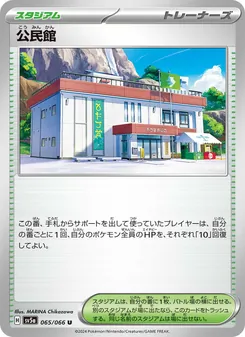 Kartu Community Center dari Crimson Haze, nomor 065/66