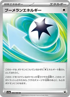 Kartu Boomerang Energy dari Crimson Haze, nomor 066/66