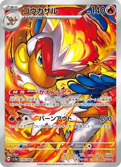 Kaart Infernape uit Crimson Haze, nummer 070/66