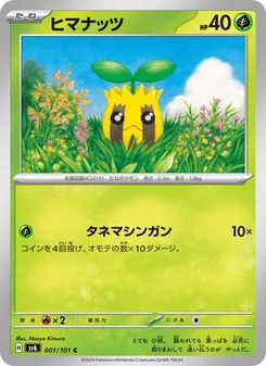 Kartu Sunkern dari SV6: Transformation Mask, nomor 001/101