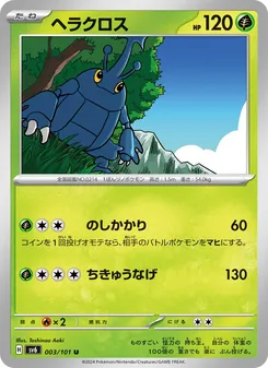 Kartu Heracross dari SV6: Transformation Mask, nomor 003/101