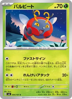 Kartu Volbeat dari SV6: Transformation Mask, nomor 004/101