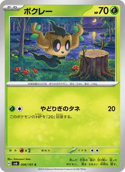 Kaart Phantump uit SV6: Transformation Mask, nummer 006/101