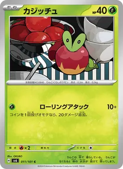 Kartu Applin dari SV6: Transformation Mask, nomor 011/101