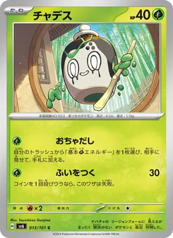 Kartu Poltchageist dari SV6: Transformation Mask, nomor 013/101