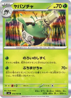 Kartu Sinistcha dari SV6: Transformation Mask, nomor 014/101