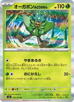 Kartu Teal Mask Ogerpon dari SV6: Transformation Mask, nomor 015/101