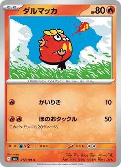Kartu Darumaka dari SV6: Transformation Mask, nomor 017/101