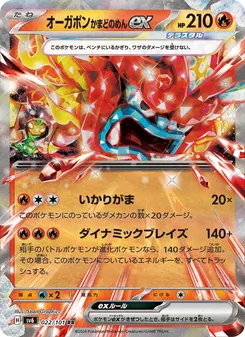 Kartu Hearthflame Mask Ogerpon ex dari SV6: Transformation Mask, nomor 022/101