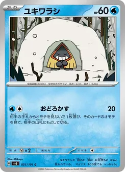 Kartu Snorunt dari SV6: Transformation Mask, nomor 031/101