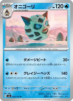 Kaart Glalie uit SV6: Transformation Mask, nummer 032/101