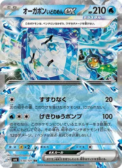 Kartu Wellspring Mask Ogerpon ex dari SV6: Transformation Mask, nomor 038/101
