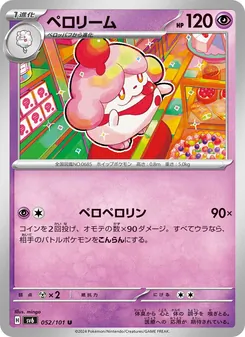 Kaart Slurpuff uit SV6: Transformation Mask, nummer 052/101