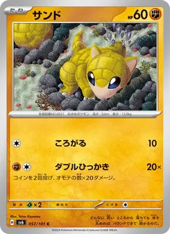 Kartu Sandshrew dari SV6: Transformation Mask, nomor 057/101
