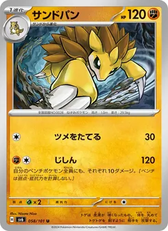 Kartu Sandslash dari SV6: Transformation Mask, nomor 058/101
